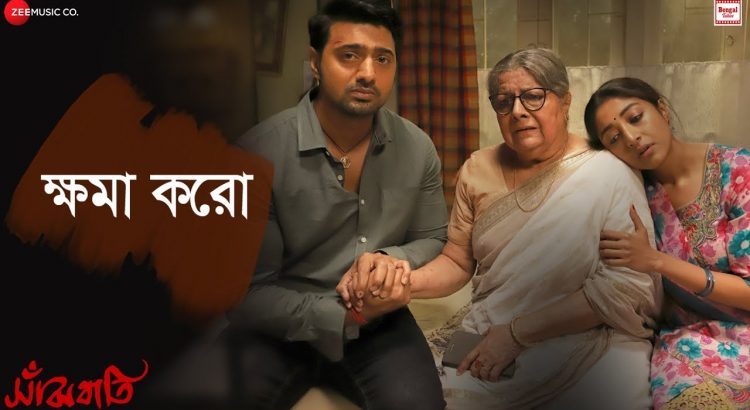 Khoma-Koro-Sanjhbati-Dev-Paoli-Anupam-Roy