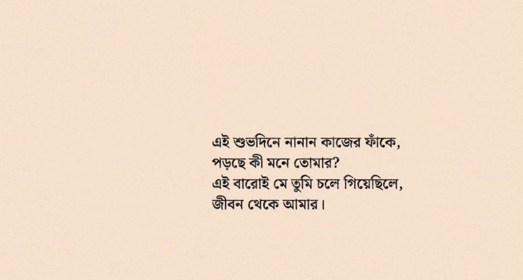 শুভ জন্মদিন মালা