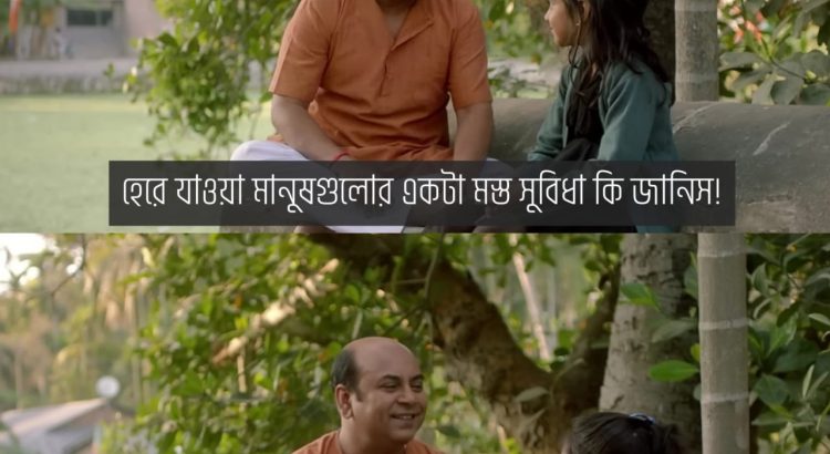 হেরে যাওয়ার মানসিকতা